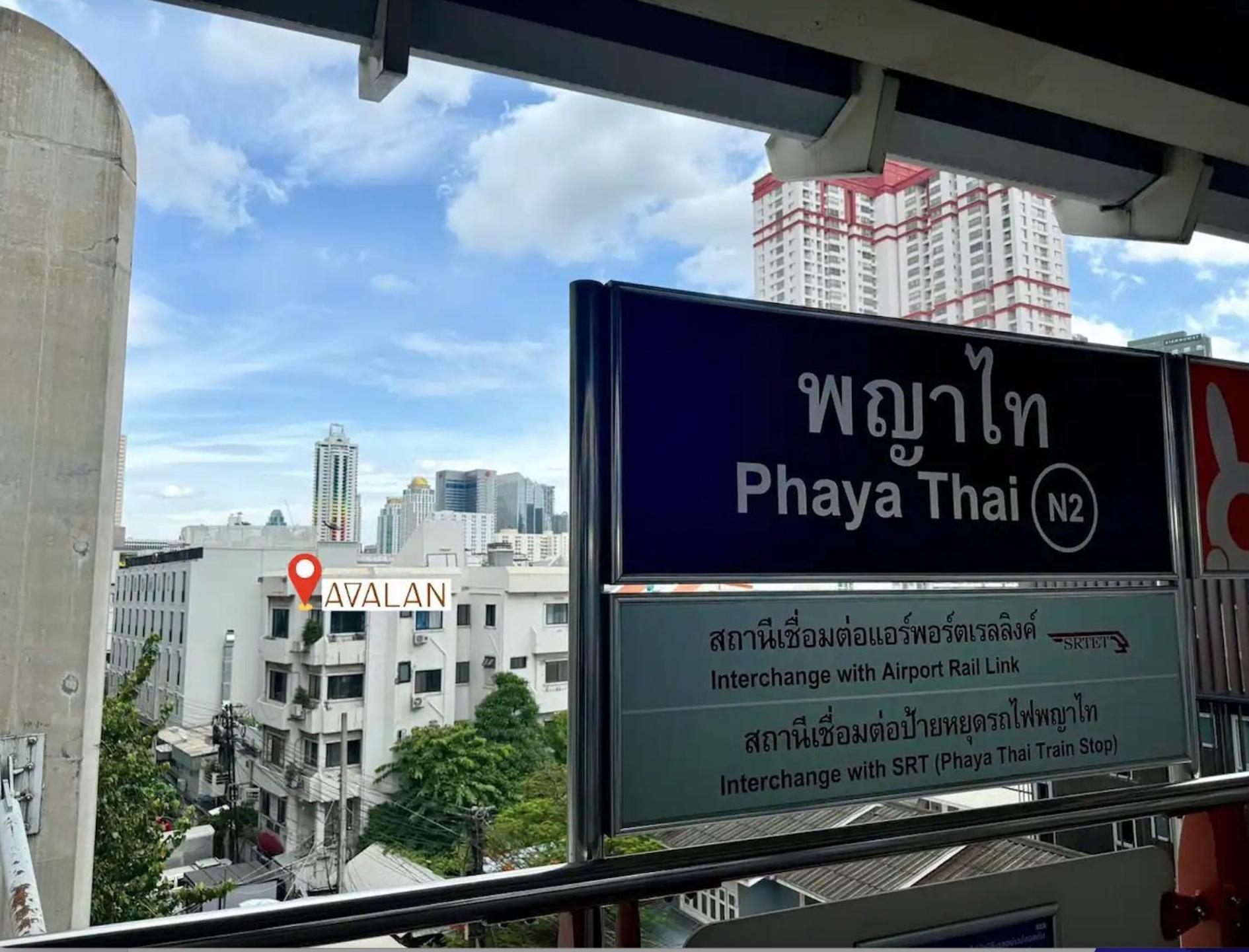 Avalan Phayathai Airport Link Бангкок Екстер'єр фото